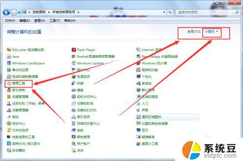 windows7显示内部版本7601 windows7 内部版本7601 如何去除此副本不是正版提示