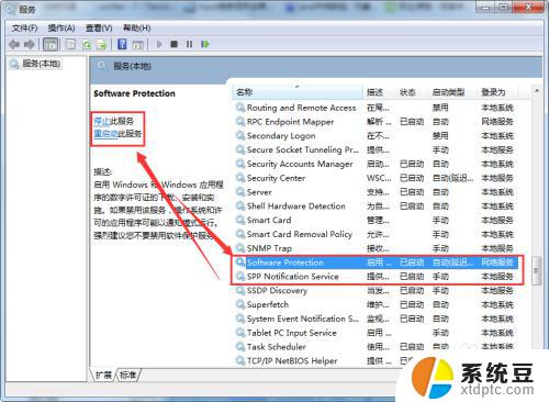 windows7显示内部版本7601 windows7 内部版本7601 如何去除此副本不是正版提示