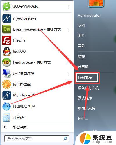 windows7显示内部版本7601 windows7 内部版本7601 如何去除此副本不是正版提示