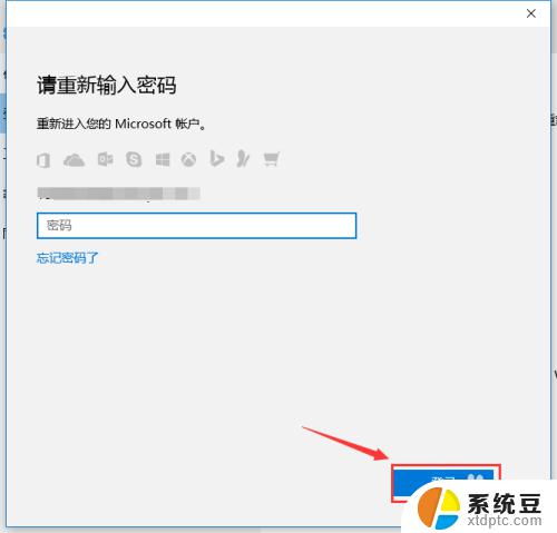 windows10在哪里改开机密码 windows10开机密码怎么改