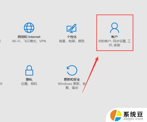 windows10在哪里改开机密码 windows10开机密码怎么改