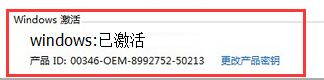 windows7显示内部版本7601 windows7 内部版本7601 如何去除此副本不是正版提示