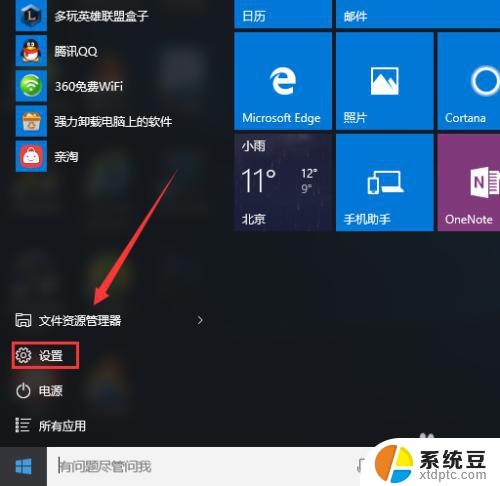 windows10在哪里改开机密码 windows10开机密码怎么改