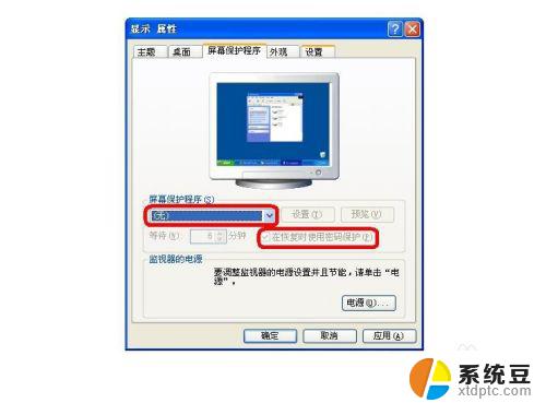 电脑屏幕忘记密码如何解锁windows10 电脑屏幕锁定如何解锁