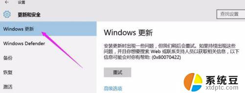 win10关闭了自动更新怎么开启 Win10自动更新关闭后如何重新开启