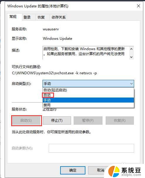 win10关闭了自动更新怎么开启 Win10自动更新关闭后如何重新开启