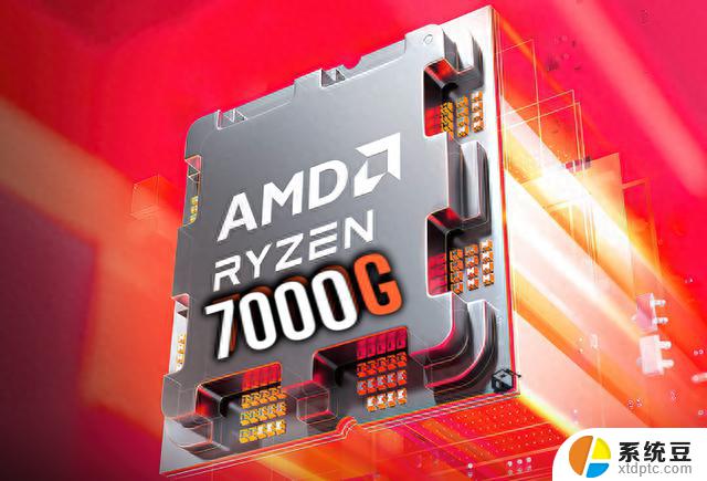 AMD Ryzen 7000 APU首款“大小核”混合桌面处理器消息发布