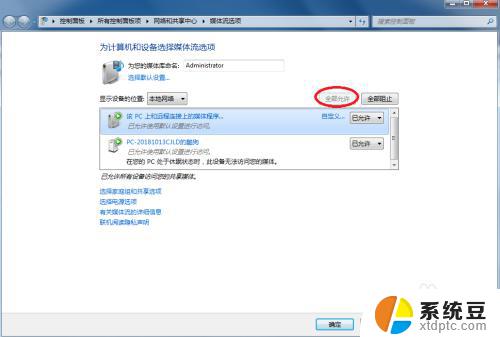 win7手机怎么投屏到电脑 手机投射屏幕到win7电脑的步骤