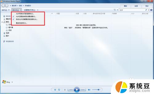 win7手机怎么投屏到电脑 手机投射屏幕到win7电脑的步骤