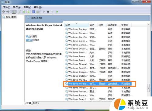 win7手机怎么投屏到电脑 手机投射屏幕到win7电脑的步骤