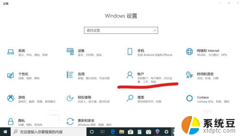 win10怎么取消密码开机 取消win10电脑开机密码的方法