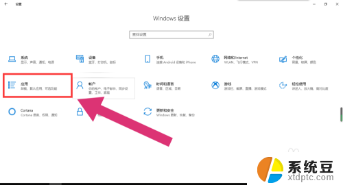 win10系统开机自启动怎么设置 win10如何禁用开机启动项