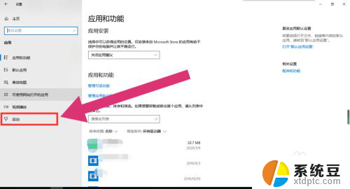 win10系统开机自启动怎么设置 win10如何禁用开机启动项