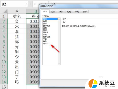 表格每次打开格式都变 excel保存后表格格式错乱怎么办