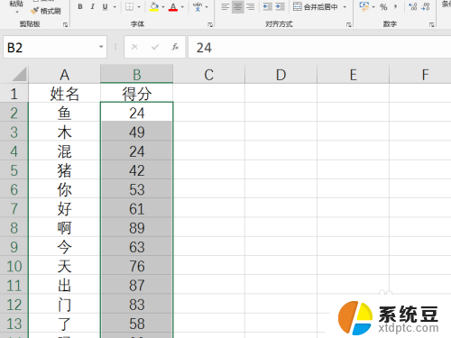 表格每次打开格式都变 excel保存后表格格式错乱怎么办