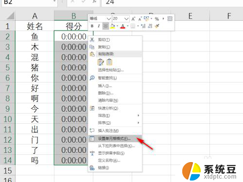 表格每次打开格式都变 excel保存后表格格式错乱怎么办