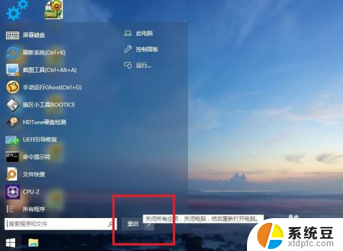 win7怎么用pe清除电脑密码 使用PE工具清除win7登录密码步骤