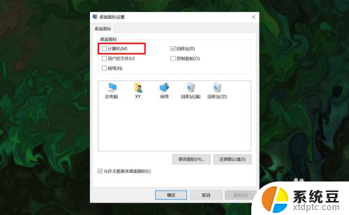 华为此电脑怎么调出来 win10如何在桌面上显示此电脑(我的电脑)图标