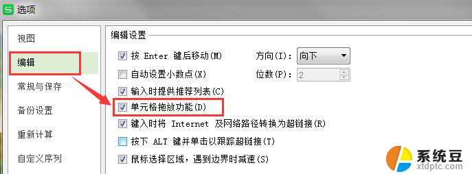 wps怎样快速写序号 wps怎样快速添加序号