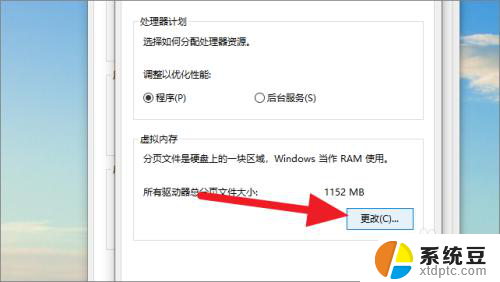 电脑文件大小怎么调整 win10分页文件大小调整方法