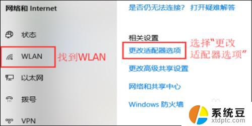 笔记本无线网络连接上但上不了网 如何解决笔记本电脑连接上无线网络却无法上网的问题