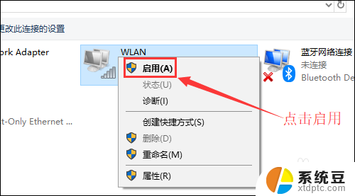 笔记本无线网络连接上但上不了网 如何解决笔记本电脑连接上无线网络却无法上网的问题