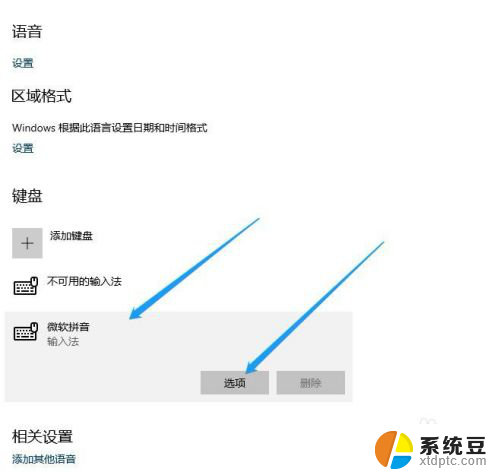 输入法怎么切换半角全角 WIN10自带输入法中全角半角切换的快捷键设置教程