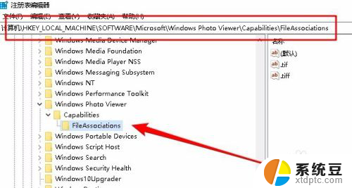 w10的图片查看器在哪里 如何将Win10照片查看器设置为默认图片查看器