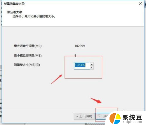 windows磁盘分割 Windows 10磁盘如何分区操作步骤