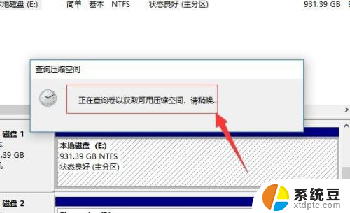 windows磁盘分割 Windows 10磁盘如何分区操作步骤