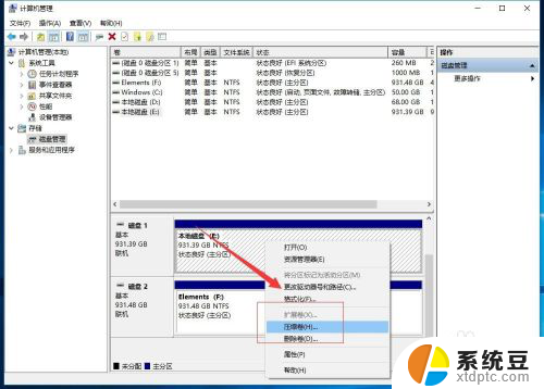 windows磁盘分割 Windows 10磁盘如何分区操作步骤