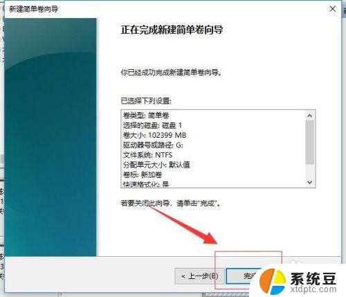 windows磁盘分割 Windows 10磁盘如何分区操作步骤