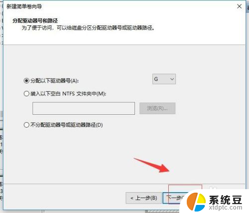 windows磁盘分割 Windows 10磁盘如何分区操作步骤