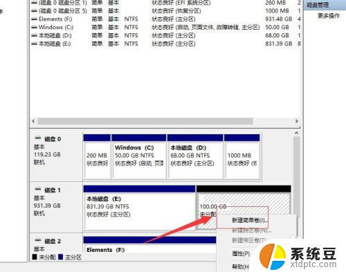 windows磁盘分割 Windows 10磁盘如何分区操作步骤