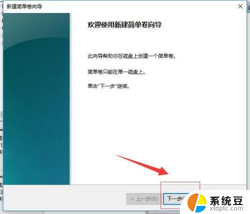 windows磁盘分割 Windows 10磁盘如何分区操作步骤