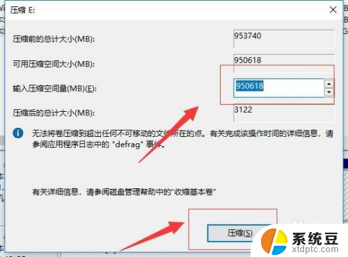 windows磁盘分割 Windows 10磁盘如何分区操作步骤