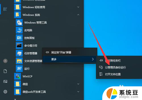 cmd修改密码命令 win10如何使用命令行修改账户密码