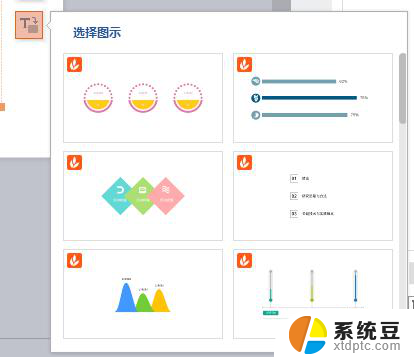 wps如何将文字转化为smartart图形 如何在wps中将文字转化为smartart图形