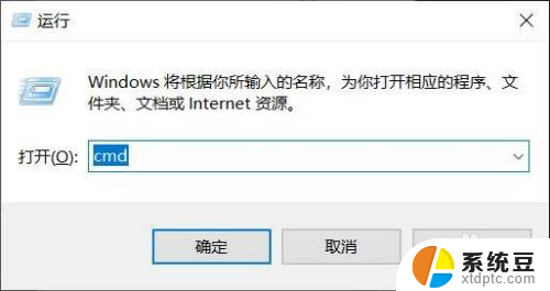 u盘从系统盘恢复 win10系统U盘还原为普通U盘步骤