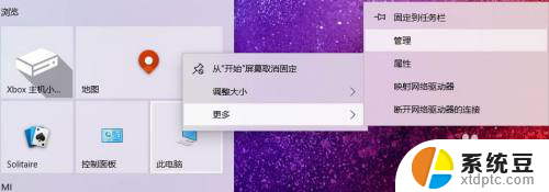 u盘从系统盘恢复 win10系统U盘还原为普通U盘步骤