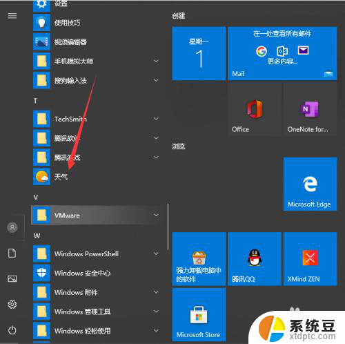 怎样把天气和日期放到桌面上显示 Win10系统桌面时间日期天气显示