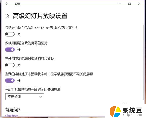 win10如何设置锁屏界面 win10系统锁屏界面设置步骤