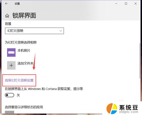 win10如何设置锁屏界面 win10系统锁屏界面设置步骤