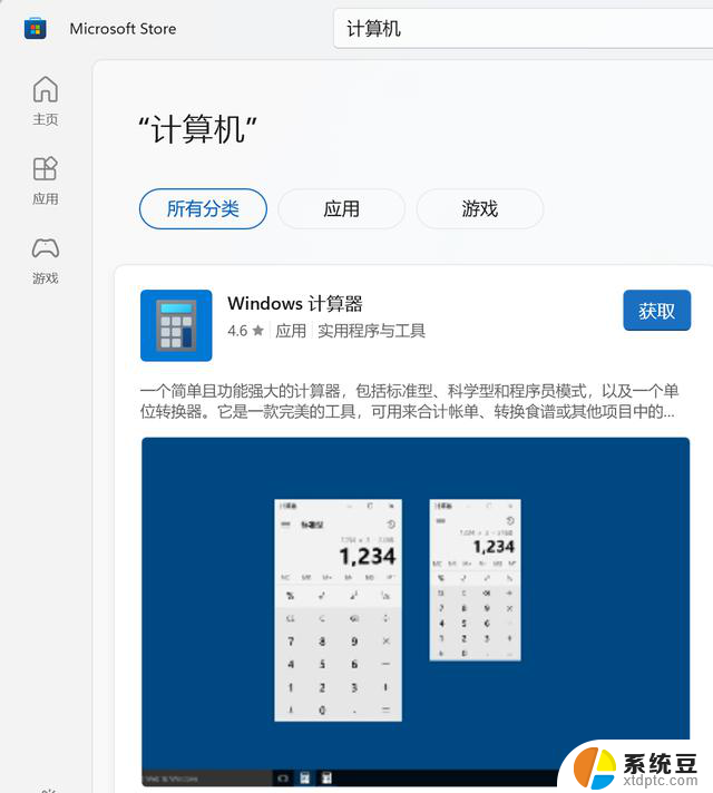 Windows卸载自带应用：轻松清理系统无用软件