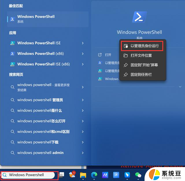 Windows卸载自带应用：轻松清理系统无用软件