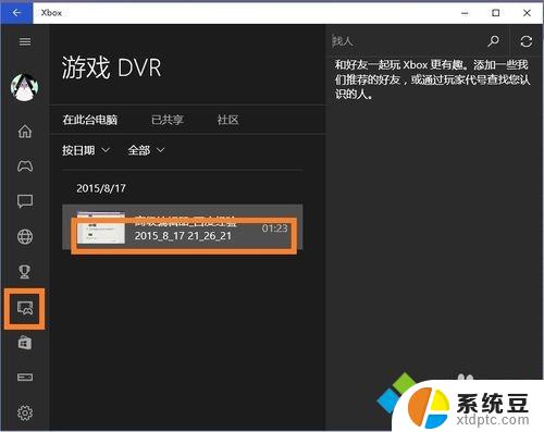 win10 录屏工具 win10内置录屏软件的操作步骤