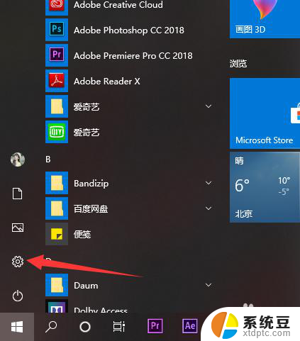 电脑触摸板怎么启用 win10触摸板功能怎么开启