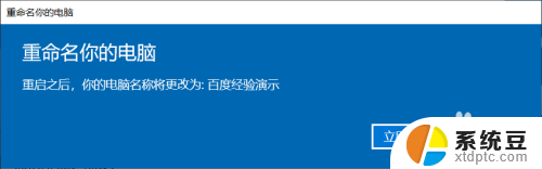 电脑更改设备名称 Windows10如何重命名设备