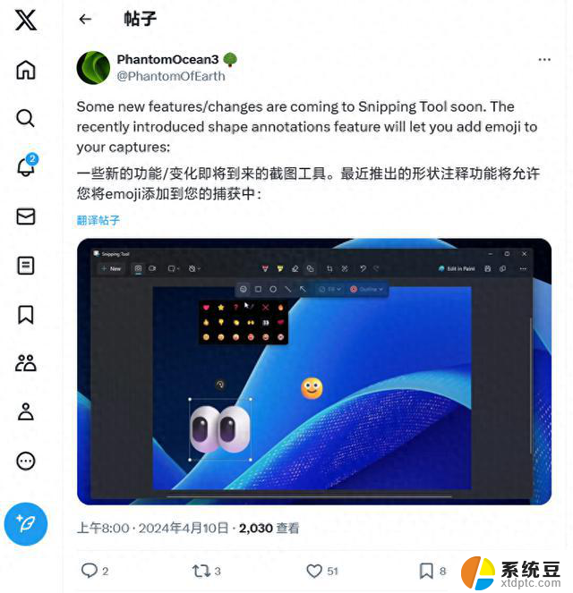 微软Win 11截图工具新增功能：自动识别二维码、添加emoji等