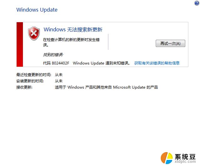 80244019 windows update 遇到未知错误 Win10更新提示错误0x80244019解决方法